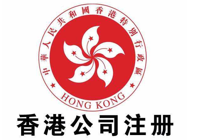 香港公司怎么在大陆经营业务？3种特殊方式你懂吗？